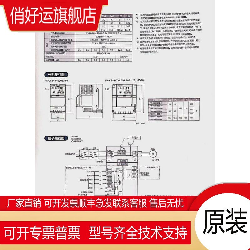 变频器 FR-CS82S-025 042 070 100-60 FR-CS84-230 295-60