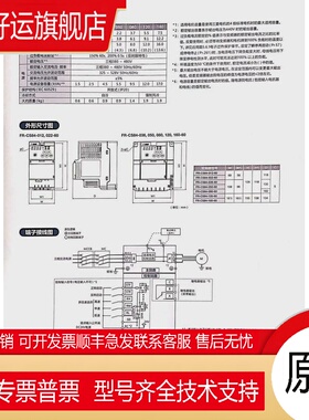 变频器 FR-CS82S-025 042 070 100-60 FR-CS84-230 295-60
