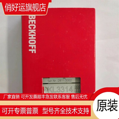 倍福BECKHOFF模块KL2531 KL2532 KL2535 KL2692现货顺丰包邮
