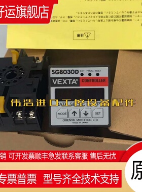 原装东方调速器SG8030D BMP501M BMP502M SG8030DJ SG8030DS现货