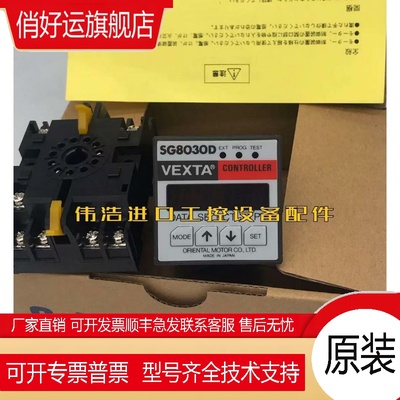 原装东方调速器SG8030D BMP501M BMP502M SG8030DJ SG8030DS现货