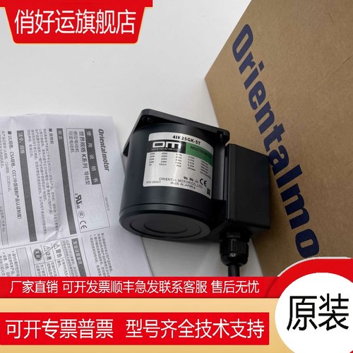 东方电机4IK25GK-ST 4RK25RGN-CW
