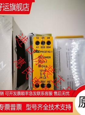 现货皮尔滋继电器PNOZ X2 X2.1 X2.2 X9 774303 774306 774607