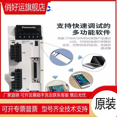 伺服驱动器200WMADLN15SE/MADLN15SG/MADLT15SFMADLT15NE现货