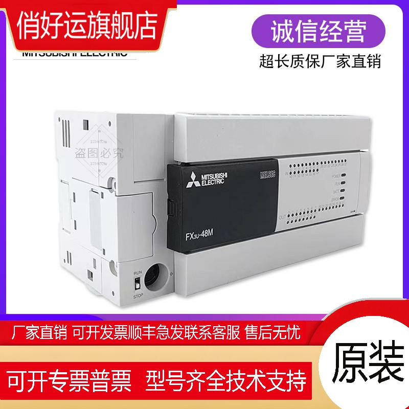 全新PLC FX3U-48MR/ES-A 16MR/32MR/48MT/64MR/80MR/128MR MT