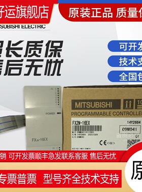 全新三菱PLC模块 FX2N-32CCL 232IF 2LC 1HC 5A 8AD 1PG 4AD DA