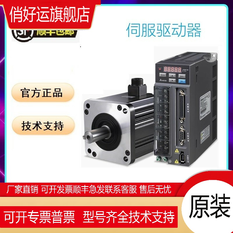 伺服驱动DS5C1-22P3/6-PTA 电机MS6H/G-130CM15B2-22P3/21