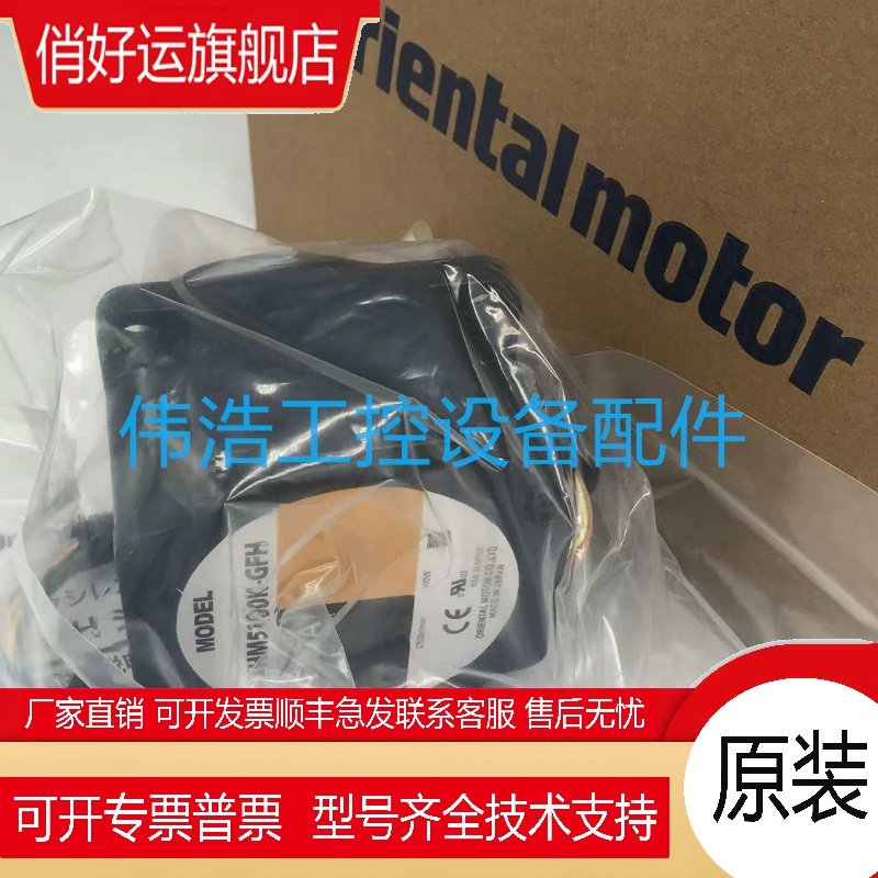 全新东方减速电机AXHM5100K-GFH GFH5G15 BLHM5100K-GFS GFS5G50