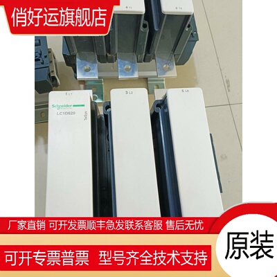交流接触器LC1D620M7C AC220V LC1D620Q7C AC380V库存货