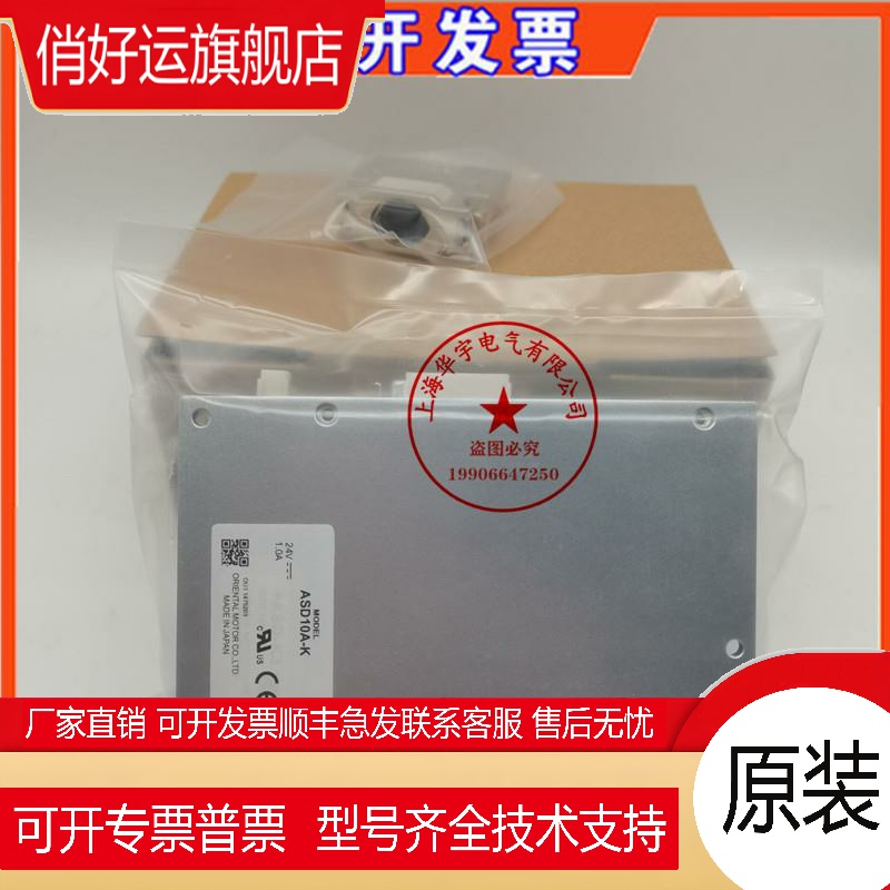 原装VEXTA东方驱动器 ASD10A-K/B-K/C-K ASD36A-K/B-K/C-K 现货