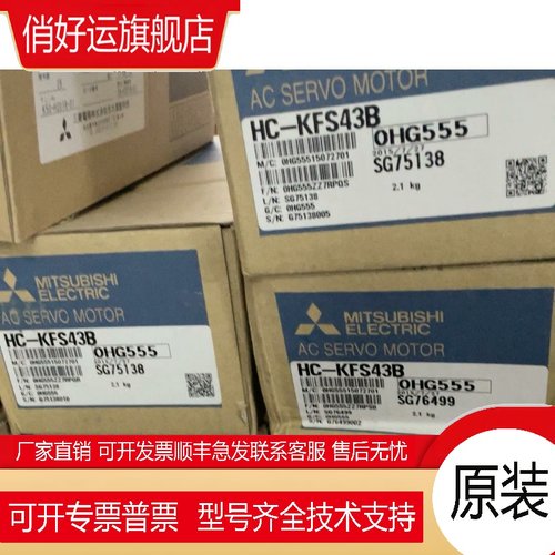 伺服电机HC-MFS43 HC-MFS43K HC-MFS43B HC-MFS43BK