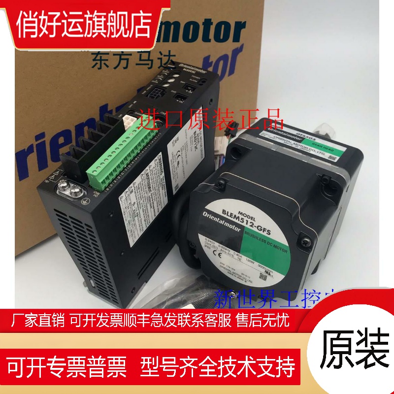 东方电机BLEM512-GFS BLED12C GFS5G10 GFS5G30/50/100 BLED12C