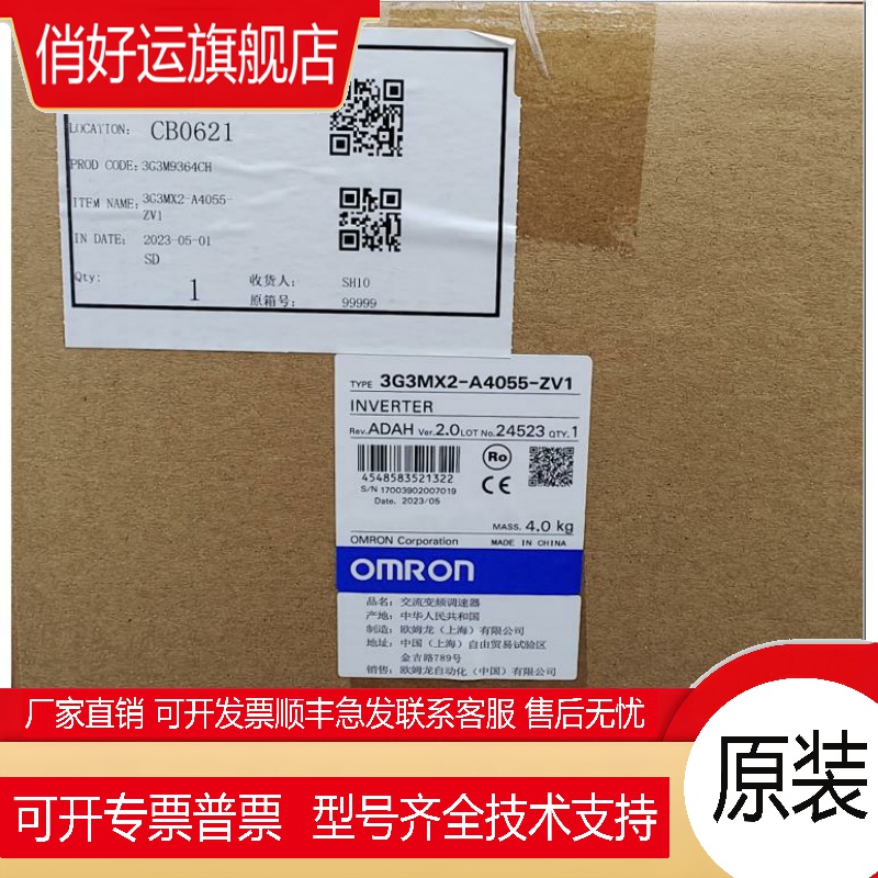3G3MX2-AB015-V2通用变频器 全新原装未拆封现货