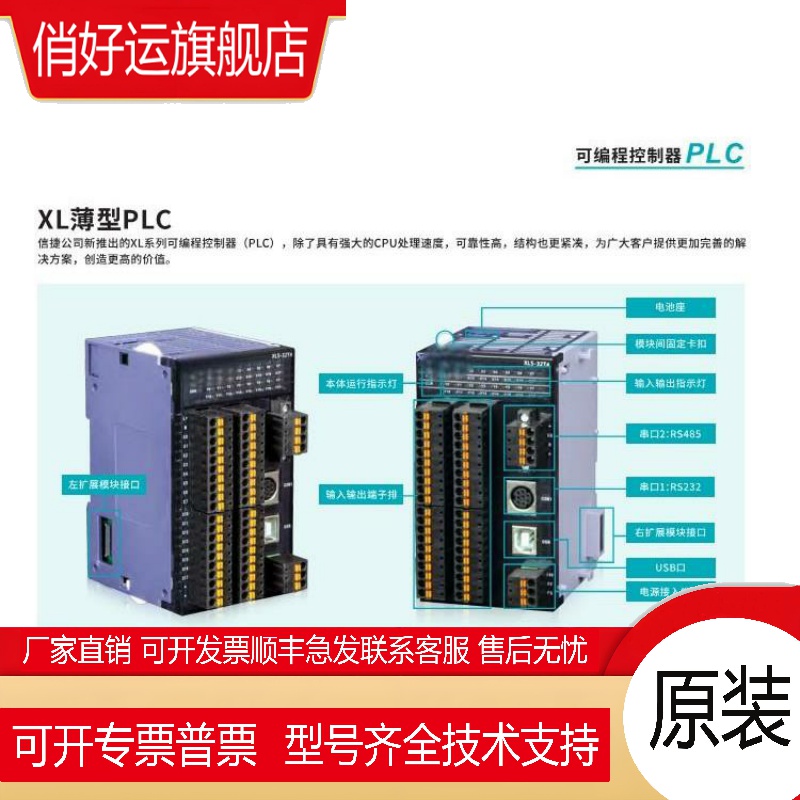 PLC 薄型 以太网 XL5E-16T/32T/32T4/64T6 XS3-26T4