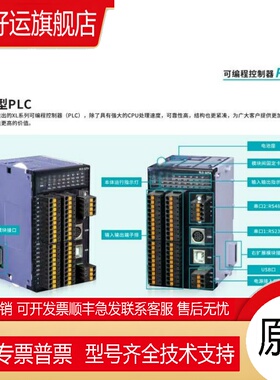 PLC 薄型 以太网 XL5E-16T/32T/32T4/64T6 XS3-26T4