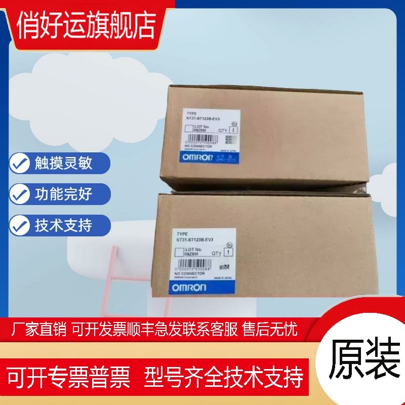 触摸屏NT30C-ST141B-E/NT31-ST121/ST121B/-V2/ECV2询价