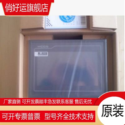 全新昆仑通态7寸TPC7062KD/DL/HW/DW/HI/HW/KW触摸屏 可接维修