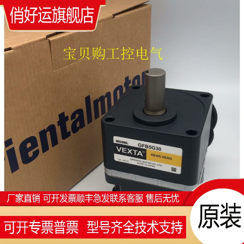 东方电机减速机FBLM575W-GFB GFB5G5 GFB5G10 GFB5G20/30/100