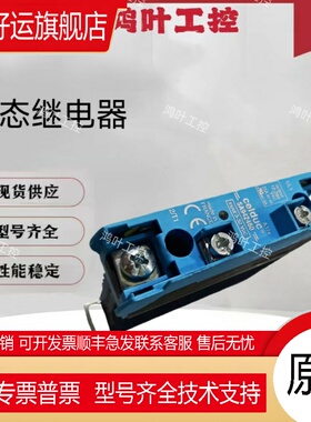 固态继电器SA942460 SA943460 941460 961460 SA967460 965460