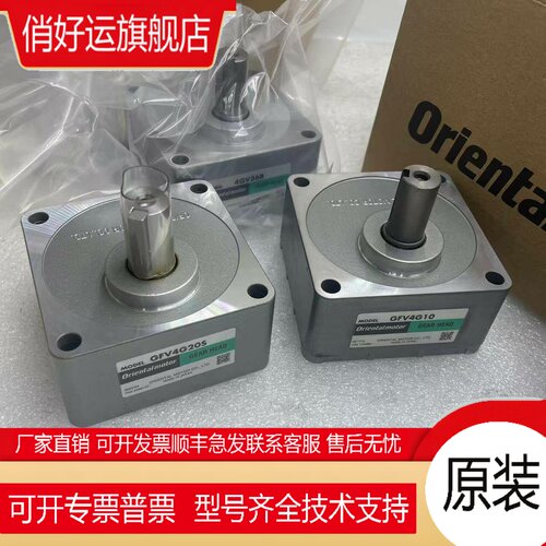 东方减速机GFV4G10 GFV4G20S GFV4G100 4GV36B