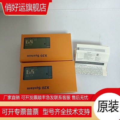 X20IF1072 X20IF1030 供应贝加莱模块库存现货实拍议价