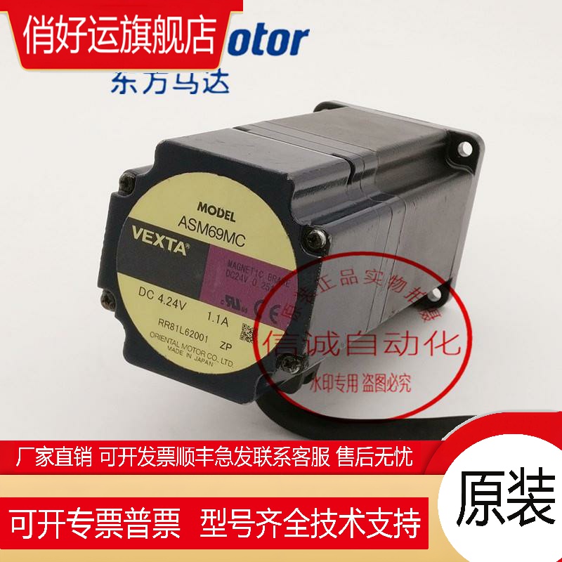 原装VEXTA电机ASM66ACE ASM69AC ASM69MC ASM66MC BLHM015K-A询价