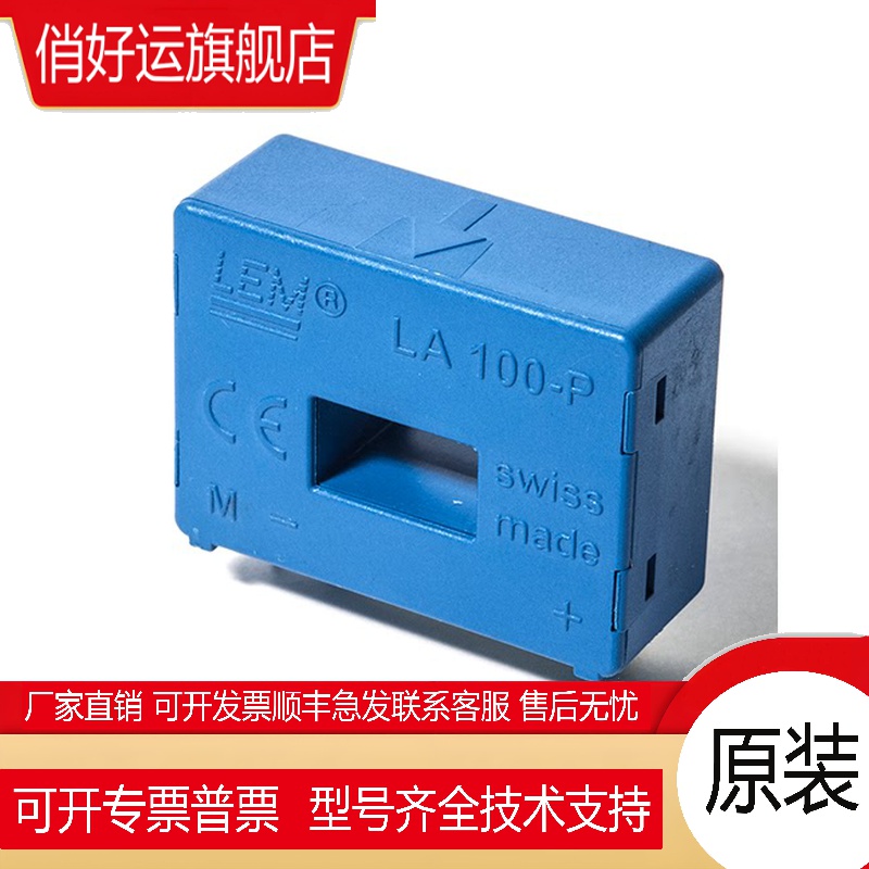LA55-P/SP50  LEM电流传感器 线路板安装霍尔传感器！