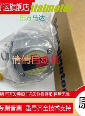 原装东方电机ARLM46BC ARLM66MA ARLM911BA ARM24SBK ARM26SMK询