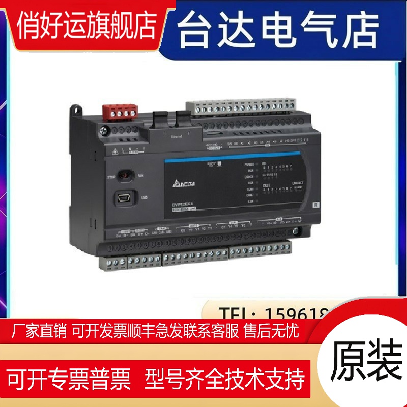台达PLC模块DVP08/16/24/32/XM/XN/XP/211/200/N/R/T可编程控制器