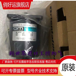 5TK20GN 5GC15K CW2 5IK60RGU 东方OM调速电机5IK40RGN