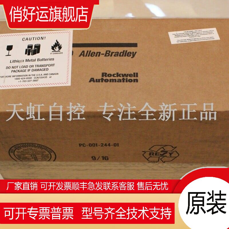 2711P-T12C4A8 触摸屏 AB   处理器 2711PT12C4A8 正品全新