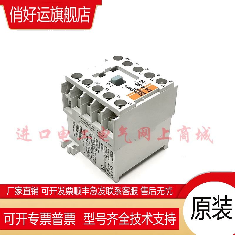 原装瑞士进口sprecher+schuh接触器CA4-5C-10 AC24V 230V DC24V