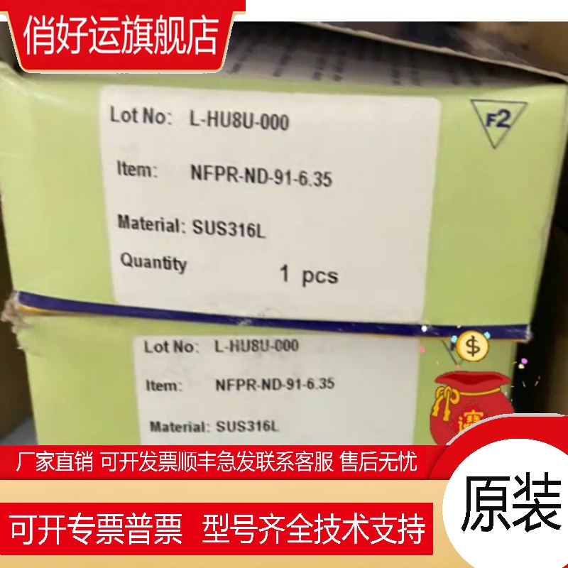 议价NFPR-ND-91-6.359.52FPR-ND-91-12.7NFPR-ND-71-6富士金
