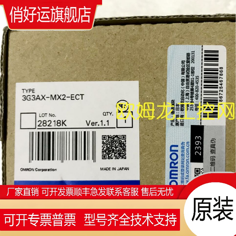 3G3AX-MX2-ECT EtherCAT通信单元 全新原装未拆封现货