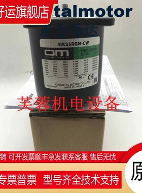 东方电机OM 4RK25RA-25RB 4IK25RGN-CW 2IK6GN-SW2 3RK15A-CW2ML2