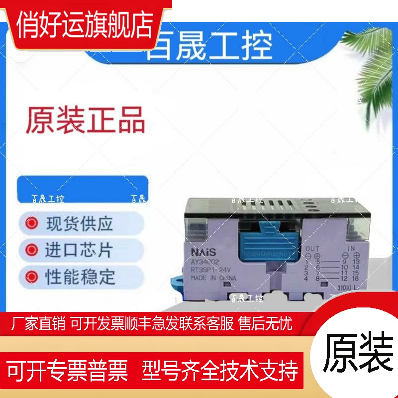 全新原装进口固态继电器AY34002