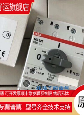 原装正品ABB 电动机起动器 MS325-2.5MS325-4.0 断路器保护器