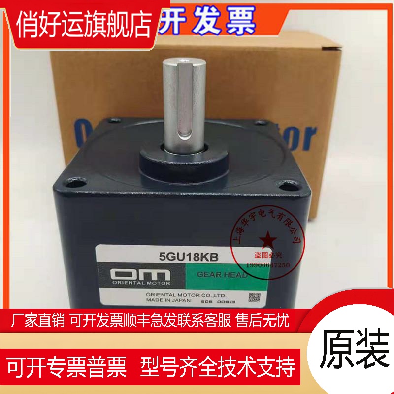 东方马达减速机5GU75KB 5GU12.5KB 5GU25KB 5GU100KB 5GU18KB