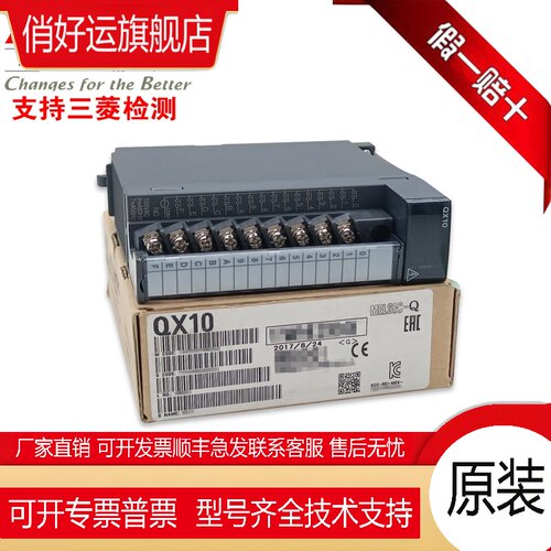 输入模块QX10 QX28 40 QX40-S1 41 42 70 71 72 80 81 82 90H