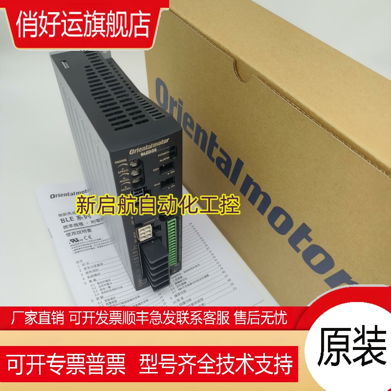 vexta东方驱动器BLED3A/C/C-CC/S/SM/CM-R BLVD10KM/20KM/40NM