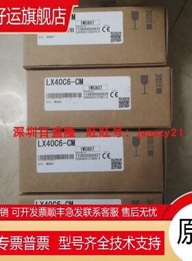 Mitsubishi/原装正品LX40C6-CM LX41C4 LX41C4-CM LX42C4-CM