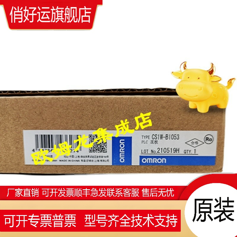 CS1W-BI053   扩展底板 全新 原装 正品