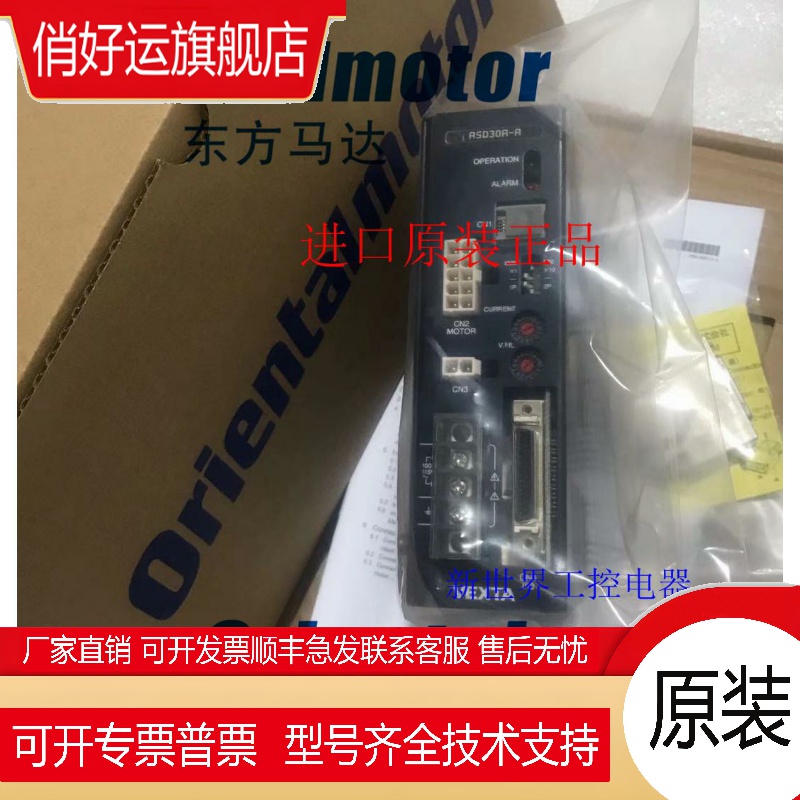 东方驱动器ASD12B-CD ASD12A-CD ASD12A-SD ASD16A-CD ASD12A-SDN