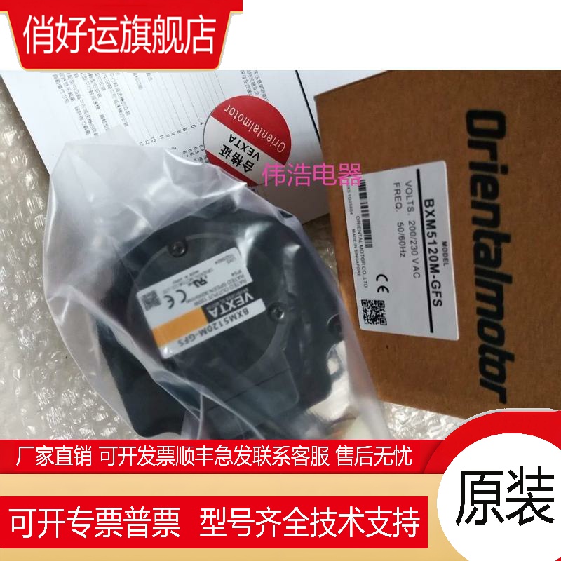 东方电机BXM5120M-GFH2 BXM5120-GFH BXM5120M-GFS BXM460M-GFS