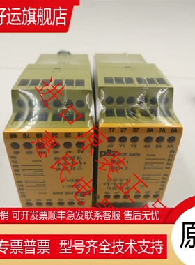 全新正品皮尔兹PILZ PZEX4V8继电器PILZ PZE X4V8 订货号774584