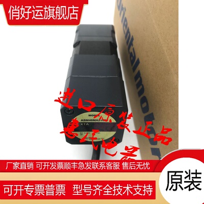 东方正品电机ASM98MC-H50 ASM66ACE-H50 ASM46MA2-H50/-H100询价