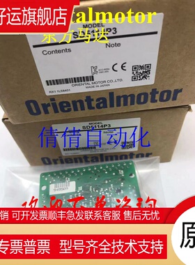 东方驱动器SD5107P3/P2 SD5107P/P2 SD5114P2 CRD507-K CRD514-KD