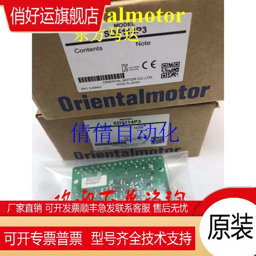 东方驱动器SD5107P3/P2 SD5107P/P2 SD5114P2 CRD507-K CRD514-KD