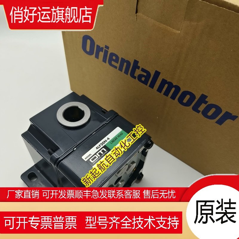 东方减速器4RK25GN-C 4LF10N-2 4LF20N-4 4LF45N-3 4LF10N-1