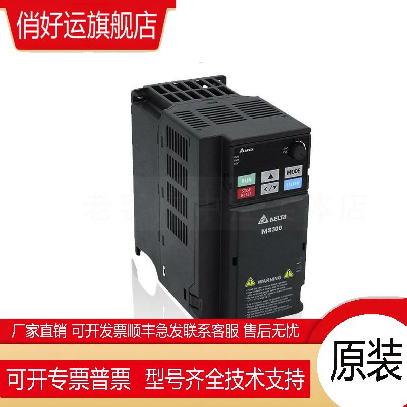 台达ME300变频器原装正品单相三相VFD2A8/4A8/7A5/2A7/5A5/9A0